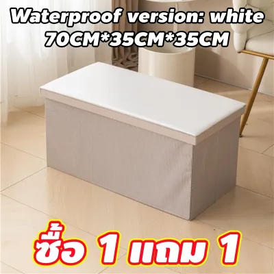 【ซื้อ1 แถม 1】🔥 110Lเก้าอี้เก็บของโซฟา พับได้ ความจุสูง หนังPU มีความจุสูง เบนช์เก็บของพับได้ ฟังก์ชั่นหลากหลาย กันน้ำ