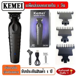 Kemei ปัตตาเลี่ยนแกะสลักแบบเจาะรูที่โกนหนวดไร้สาย2299 0มม. เครื่องตัดไฟฟ้าแบบมืออาชีพเสร็จ