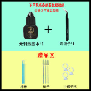《 New Arrivals 》💗🙋‍♀️💗[ Newly upgraded formula ] Self-Applying Eyelash Extension Glue Hypoallergenic Non-Irritating Super Special False Eyelash Glue Can Be Rubbed