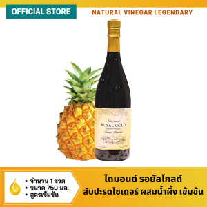 น้ำส้มสายชูหมักจากสับปะรด ผสมน้ำผึ้ง ตราไดมอนด์ รอยัลโกลด์ รุ่นฮันนี่เบลนด์ สูตรเข้มข้น 375 มล.