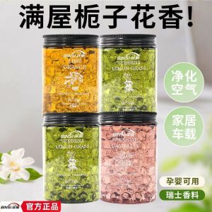 WE 3566 = 香薰芳香水晶珠 #香味随机 Aromatherapy Fragrance Crystal Beads ☞ 200ml #Random Scent