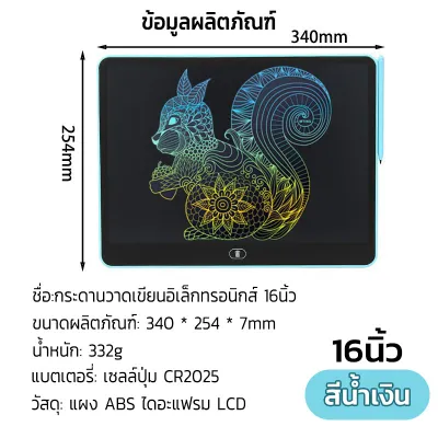 กระดานเขียน กระดาน lcd กระดานวาดรูปเด็ก กระดานเขียนลบได้ จอเป็นสี กระดาน lcd จอเป็นสี กระดาน ขนาด 16 นิ้ว ไอแพดของเล่น