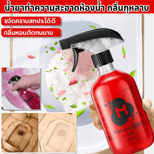 น้ำยาทำความสะอาดห้องน้ำ กลิ่นกุหลาบ น้ํายาขจัดคราบน้ํา น้ำยาขจัดคราบห้องน้ำ น้ำยาขจัดคราบตะกรัน โฟมล้างห้องน้ำ น้ำยาดับกลิ่นชักโครก