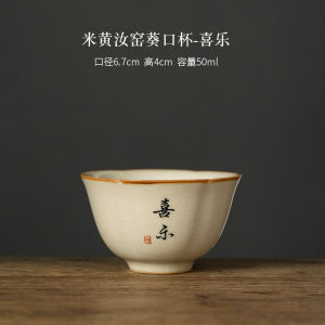 米黄汝窑写字主人杯高档喝茶碗陶瓷茶盏家用喝茶品茗杯可私人预定