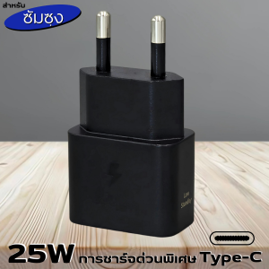 ที่ชาร์จ 25W For SAMSUNG Type-C สำหรับ ซัมซุง A33 ไทป์ซี การชาร์จด่วนพิเศษ ขา มอก.ไทย Type O หัวชาร์จ สายชาร์จ 1- 2เมตร