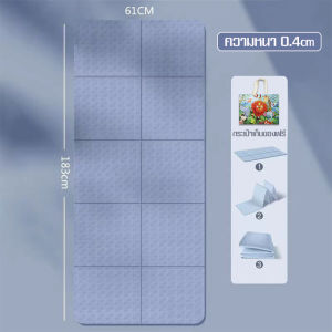 เสื่อโยคะพับได้  ทำจากวัสดุ TPE ไม่ทำให้ลื่นพร้อมดีไซน์ลายทาง กันน้ำ น้ำหนักเบา สำหรับโยคะ พิลาทิส และการฝึกฟิตเนส พร้อมกระเป๋าจัดเก็บ LXY