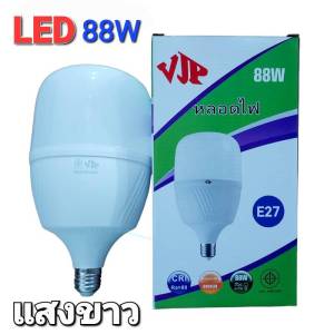 1 แพ๊ค 6 ดวงนะคะ แสงขาว หลอดไฟled VJP 98W - 88W หลอดไฟLED ทรงกระบอก