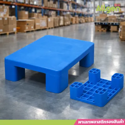 พาเลทพลาสติก รุ่นหนา รับน้ำหนักได้เยอะ Plastic Pallet แผ่นรองพื้น รองสินค้า เหมาะสำหรับงานขนส่ง