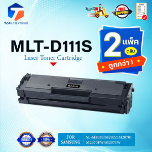 (แพ็ค2)หมึกเทียบเท่า MLT-D111S MLT D111S/D111S/D111/111S FOR Samsung SL-M2020 SL-M2020W SL-2022 SL-M2022W
