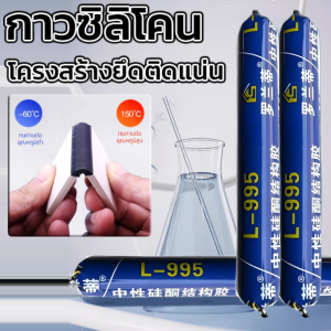 【อุดรอยรั่ว 50 ปีแห่งไม่มีรอยแตกร้าว】 น้ำยาซีลกันน้ำที่แข็งแรง ปิดผนึกเพื่อป้องกันเชื้อราและการแตกร้าว  ทนอุณหภูมิสูง กันน้ำและป้องกันเชื้อรา
