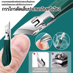 กรรไกรตัดเล็บสแตนเลสขนาดใหญ่แบบเอียงป้องกันการกระเด็น สำหรับการดูแลสุขภาพเล็บ ชุดกรรไกรตัดเล็บคุณภาพสูง
