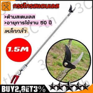 นำเข้าจากญี่ปุ่น กรรไกรตัดกิ่งไม้ solo กรรไกรตัดกิ่งไม้สูง สำหรับตัดกิ่งไม้สูง ปรับได้ 4.5—7.5 เมตร มีรอกช่วยผ่อนแรง 4 ตัวใบ SK5 การเก็บผลไม้ การตัดแต่งกิ่ง กรรไกรตัดกิ่ง กรรไกรตัดกิ่งไม้ด้ามยาว กันไกรตัดกิ่งไม้ ตัดกิ่งไม้ตัดกิ่งไม้สูง ตัดกิ่งไม้สูงๆ