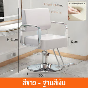WARM HOME อบอุ่นบ้านที่ทันสมัยหรูหราเก้าอี้ร้านเสริมสวยร้านเสริมสวยเก้าอี้ร้านเสริมสวยเก้าอี้เงินสแตนเลสฐานหนังในร่มที่มีชื่อเสียงร้านเก้าอี้ผมระดับไฮเอนด์360ฟุตหมุนได้ปรับความสูง