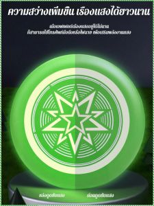 จานร่อนเรืองแสง วัยรุ่นและผู้ใหญ่ สีเขียวเรืองแสง มีสถานการณ์ต่างๆ ให้เลือก ความปลอดภัย เที่ยวบินหมุน