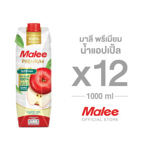 ใหม่ !!! [ยกลัง! 12กล่อง] มาลี พรีเมียม น้ำแอปเปิ้ล 1000 ml