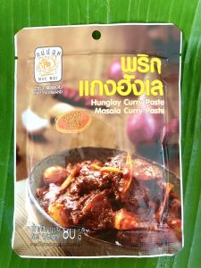 พริกแกงฮังเลแม่น้อย ขนาด 80 กรัม