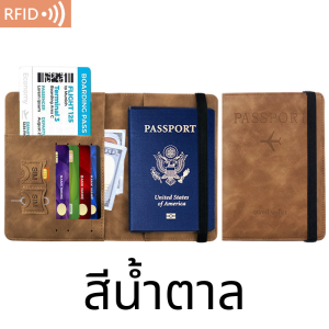 กระเป๋าใส่พาสปอร์ต ปกพาสปอร์ตสวยๆ Passport cover RFID อเนกประสงค์ พกพาง่าย PU กระเป๋าหนังสือเดินทาง ที่ใส่พาสปอร์ กระเป๋าการ์ด ที่ใส่บัตรเครดิต