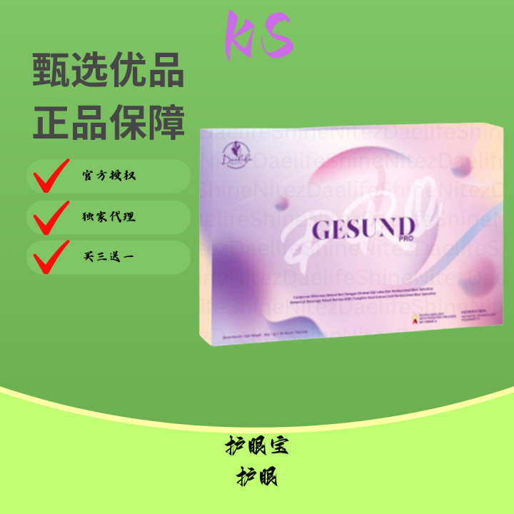 【Buy 3 FREE 1】全新升级 DAELIFE Gesund PRO 全马独有护眼专利 30's/ (100% ori) 2027exp ...