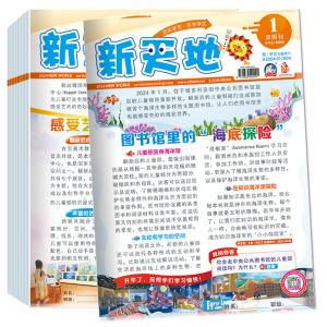 2024 NEW WORLD Assessment Magazine Bundle Pack (Primary 3&4)