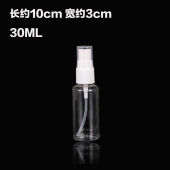 WHOLESALE 30ML/50ML/100ML Alcohol Spray PET Bottle Reusable Portable Empty Hand Sanitizer Bottle