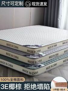 No Washing 6.6 Activity Price Nanjiren Cotton Coconut Palm Fiber Mattress Soft Cushion Household Bedroom Latex Hair Pack Tatami Hard Cushion Sponge Rental Dedicated Household Double 1.8 Rice *2 Mi Simmons Floor Shop Mattress