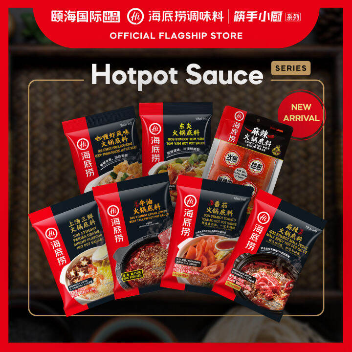 Haidilao Cooking Sauce Haidilao Hot Pot Sauce G G Lazada