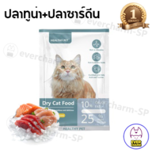 Evercharm ขนาด 1กก./ถุง อาหารเม็ดแมว อาหารแมว อาหารแมวชนิดเม็ดแห้ง ไม่ใส่เกลือ เหมาะสำหรับแมวทุกวัย