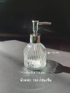 ขวดแก้วหัวปั้มแก้วใส หัวปั้มสแตนเลสสีเงิน สีทอง ขนาด 200ml.No.3757