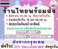 ลูกโป่งวันเกิด Happy Birthday โทนสีดำเงินและทอง (ส่งเร็วจากกรุงเทพ) ได้ครบชุด แถมฟรีที่สูบลม เปลี่ยนตัวเลขและโทนสีได้. 