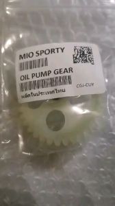 OIL PUMP GEAR for MIO115 MIO SPORTY MIO SOUL MIO AMORE and NOUVO 115
