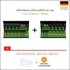 เหยื่อกำจัดปลวก Exo termite bait ขนาด 1000 กรัม หรือ 1 กิโลกรัม