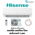 Hisense แอร์บ้าน แอร์ ระบบ Inverter รุ่น KC SERIES  NEW 2024 แอร์ราคาถูก ผ่อน 0% สูงสุด 10 เดือน. 