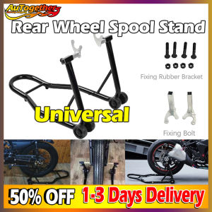 Motorcycle Paddock Stand (2in1) Motorcycle Parking Bracket Spool Bracket Front/Rear Wheel