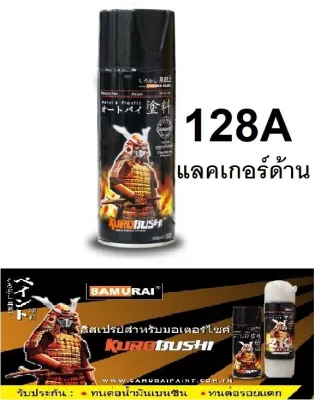 สเปรย์ซามูไร SAMURAI แลคเกอร์ แลคเกอร์เงา แลคเกอร์ด้าน ขนาด 400 ml