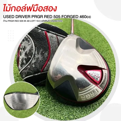 ไม้กอล์ฟมือสอง DRIVER PRGR RED 505 FORGED 460cc ก้าน PRGR RED 505 M-40 LOFT 10.5 รหัสสินค้า 202607032