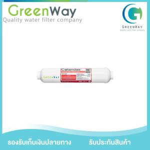 Colandas ไส้กรองเมมเบรน RO + ไส้กรอง Post Carbon ขนาด 10 นิ้ว (ขั้นตอนที่ 4-5) สำหรับเครื่อง RO รุ่นใช้ไฟฟ้า