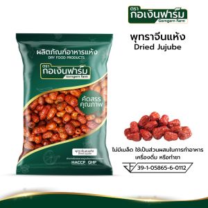 พุทราจีน แห้ง 100% Dried Jujube ตรากอเงินฟาร์ม ขนาด 500 กรัม ไม่มีเมล็ด สามารถรับประทานได้เลย ใช้เป็นส่วนผสมในการประกอบอาหาร เครื่องดื่ม หรือทำชา คัดสรรอย่างดี สะอาด ปลอดภัย มาตรฐาน อย.