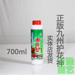 All plants Growing General Purpose Nutrient Solution Liquid Fertiliser 650ml