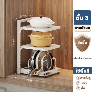 Adanon ชั้นวางของในครัว ชั้นวางฝาหม้อปรับขนาดได้ ใส่อ่างล้างจาน เคาน์เตอร์ ที่วางฝาหม้อ