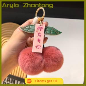 Aryio Cute Plush Ball Cherry Key Chain Cartoon Ball Car Key Chain Pendant Bag Lanyard Mobile Phone Charm Girl Friend Decoration Gift