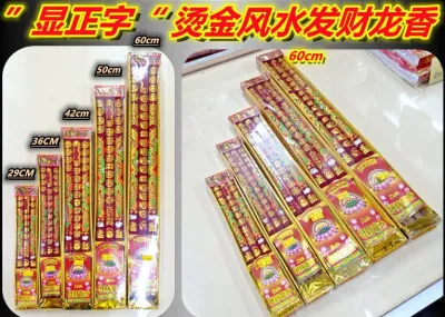 龙香 烫金三支龙香 烫金 三支龙香 香 Dragon Big Incense 龍香 小龙香 烫金红 烫金红龙香 香 三支香 贺年香 新年香 地主香 敬祖香 3支香