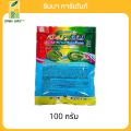 《กำจัดหนอน》อิมาโปร  100 กรัม สารอีมาเม็กตินเบนโซเอต กำจัดหนอนทุกชนิด ออกฤทธิ์เร็ว ถูกตัวตาย กินตาย. 