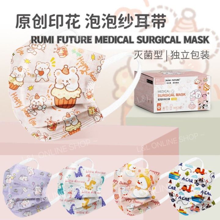 100%Original Rumi Future Children Medical Surgical Disposable Masks 3 ...