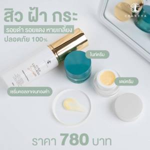 ชาริยา เซรั่มคอลลาเจนทองคำ 30ml ชาริยา สกินแคร์ (Chariya Skincare) ส่งฟรี 5g เดย์ครีม คอลลาเจน