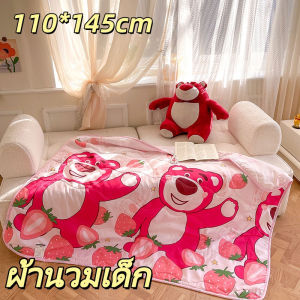 110*X145cm ผ้าห่มเด็ก ผ้าห่มใยไหม ผ้าห่ม ผ้านุ่มห่มสบาย ผ้านวมเด็ก ผ้าห่มผ้าฝ้าย ผ้าห่มลายการ์ตูน ผ้าห่มลายน่ารัก
