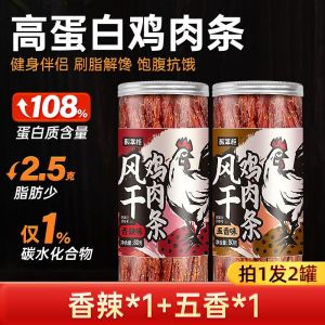 酸掌柜Dried chicken breast jerky 80g high protein reduced fat chewy casual and appetizing snacks