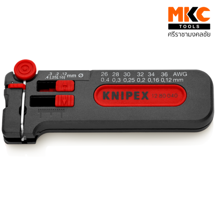 คีมปอกสายไฟ ขนาดเล็ก 100 mm. 12 80 040 SB KNIPEX | Lazada.co.th