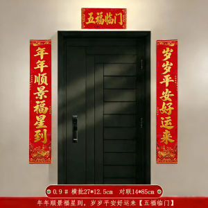 Year of the Horse Couplets New Year Spring Festival Couplets Self-adhesive Couplets Ready to Stick With Blessing Words Door Sticker马年对联 新年春联 带背胶直接贴对联 对联/春联/新年裝飾 Chinese New Year Spring Festival