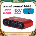 BOMGE11S USB Audio Interface อดิโออินเตอร์เฟส อุปกรณ์บันทึกเสียง โฮมสตูดิโอ 3rd Gen USB Interface ออดิโออินเตอร์เฟส Audiophile 24-Bit/192 kHz. 