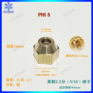Rắc co tán ống đồng phi 6 8 10 12 16 hàng đúc dầy đẹp giá rẻ - ICYTECH
